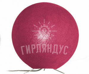 Шар-светильник настольный фуксия